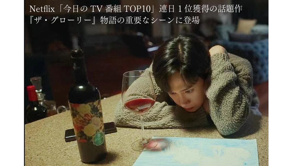 【NEW】Bodegas Coral Duero|ボデガス・コラル・デュエロ|Black Roze|ブラック ローズ